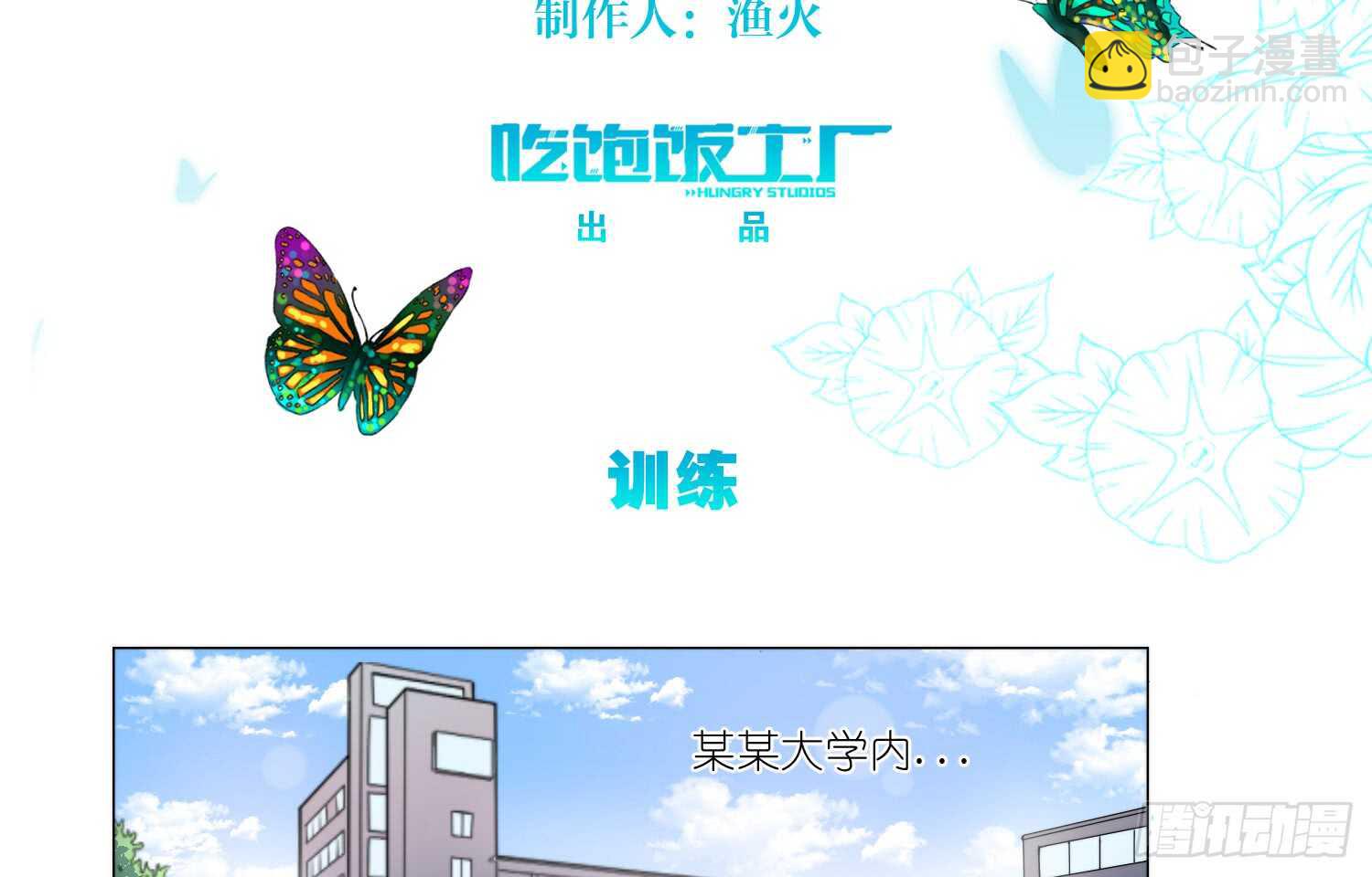 训练（下）-第39话