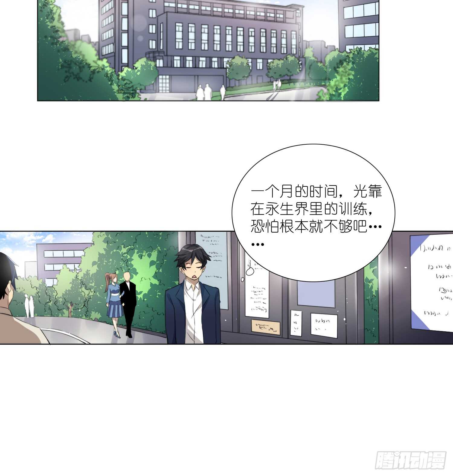 训练（下）-第39话