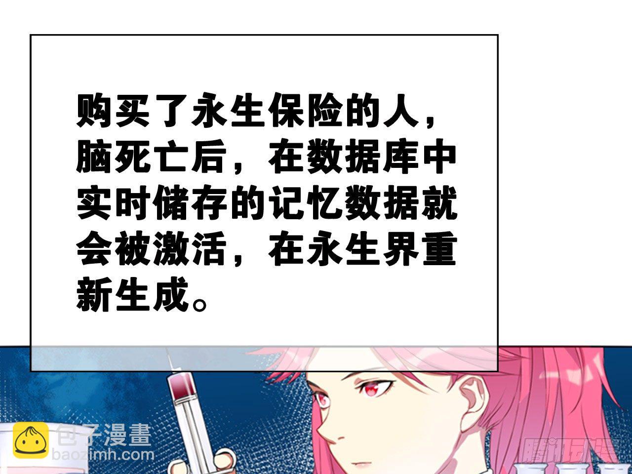 虚假的死亡（下）-第5话