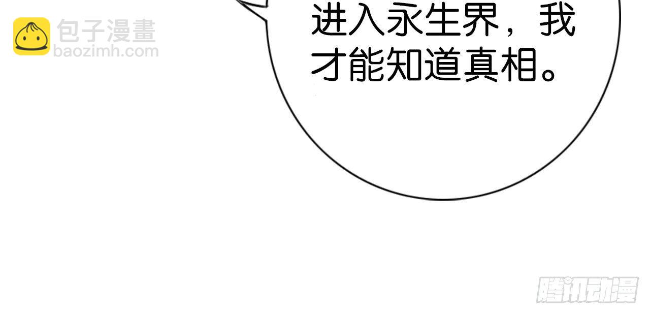虚假的死亡（下）-第5话