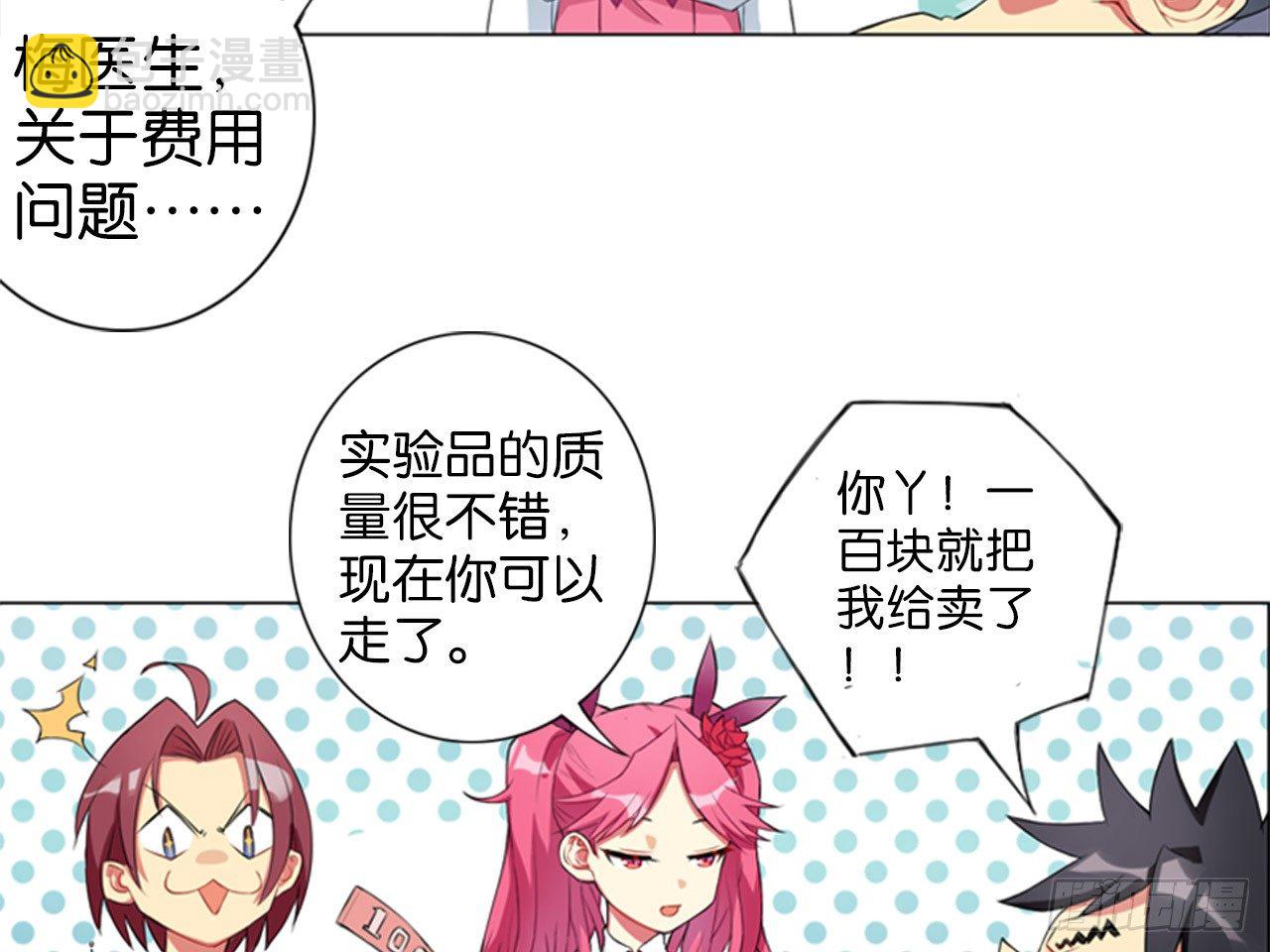 虚假的死亡（下）-第5话