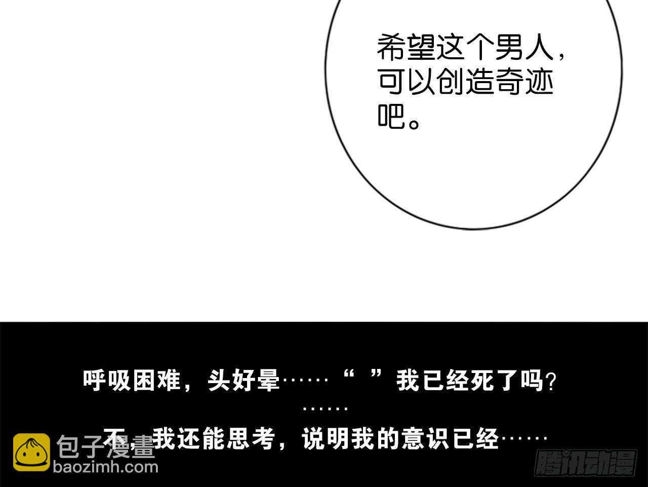 虚假的死亡（下）-第5话