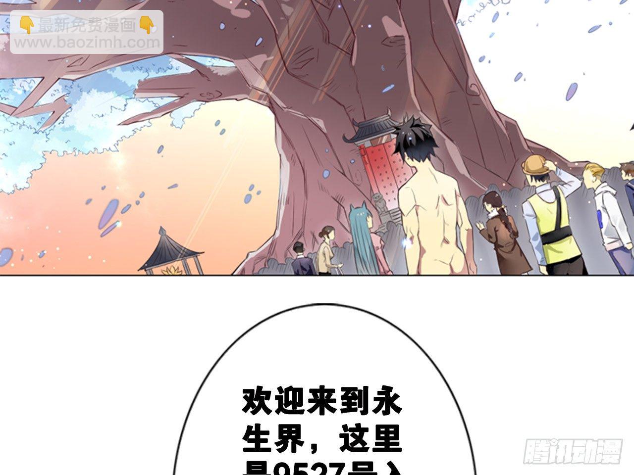 虚假的死亡（下）-第5话