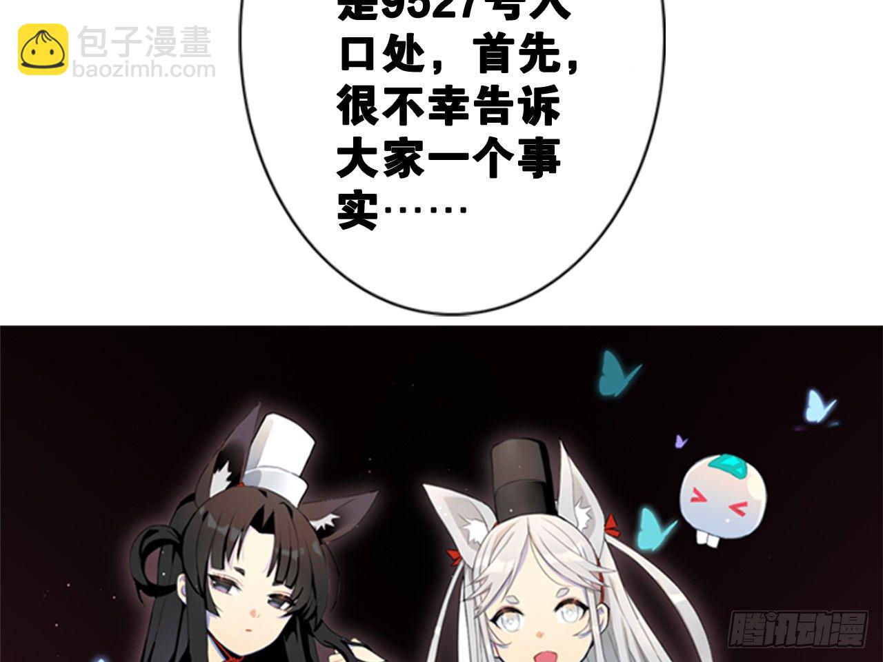 虚假的死亡（下）-第5话
