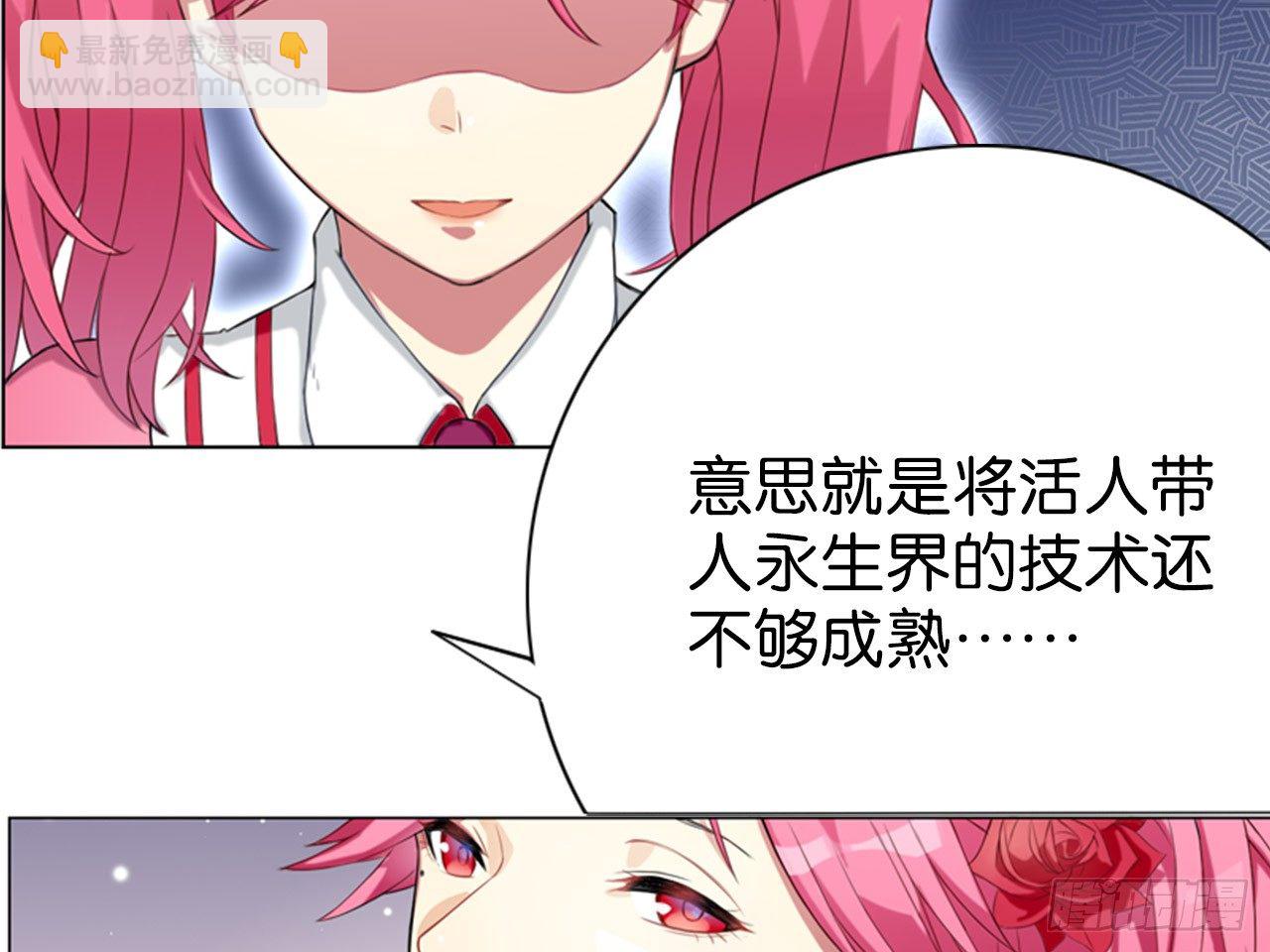 虚假的死亡（下）-第5话