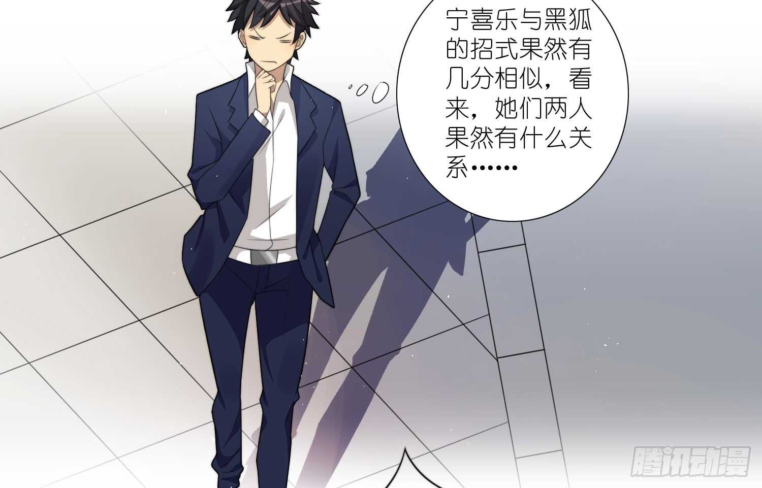 打败你的方法（下）-第43话