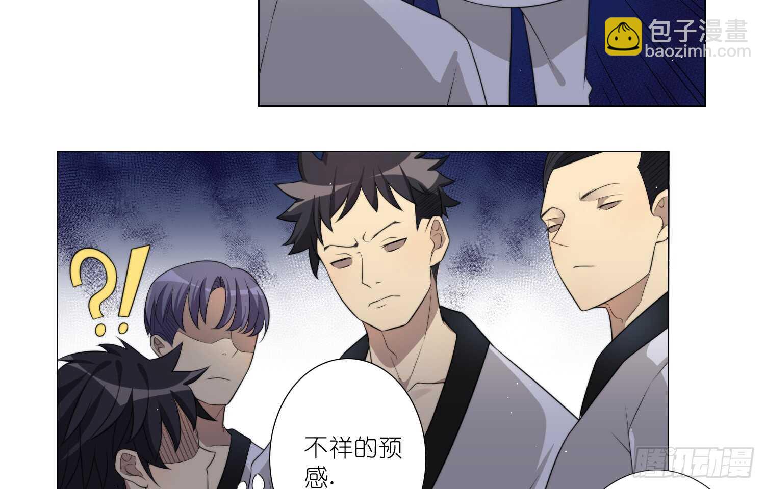 打败你的方法（下）-第43话