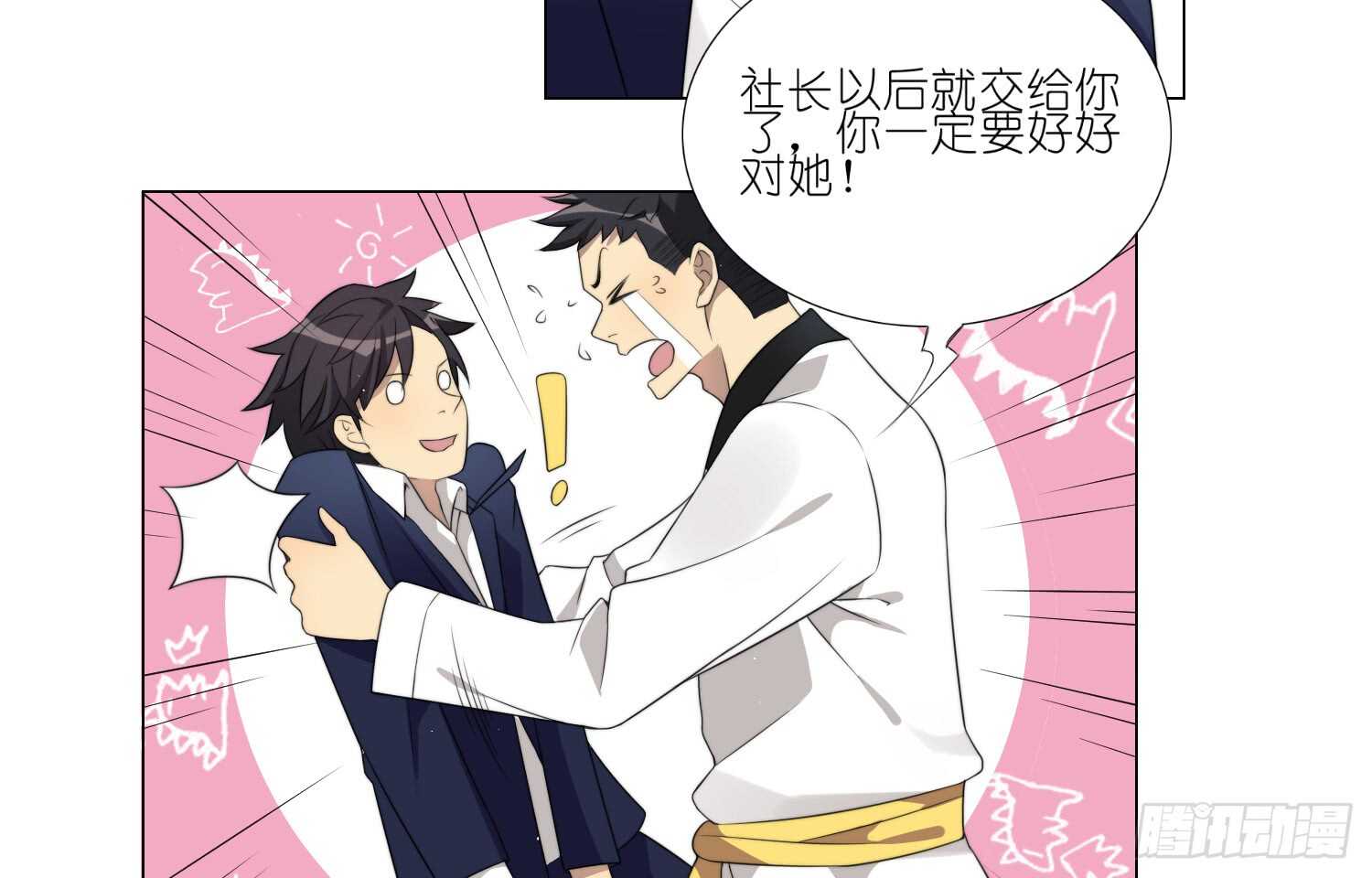 打败你的方法（下）-第43话
