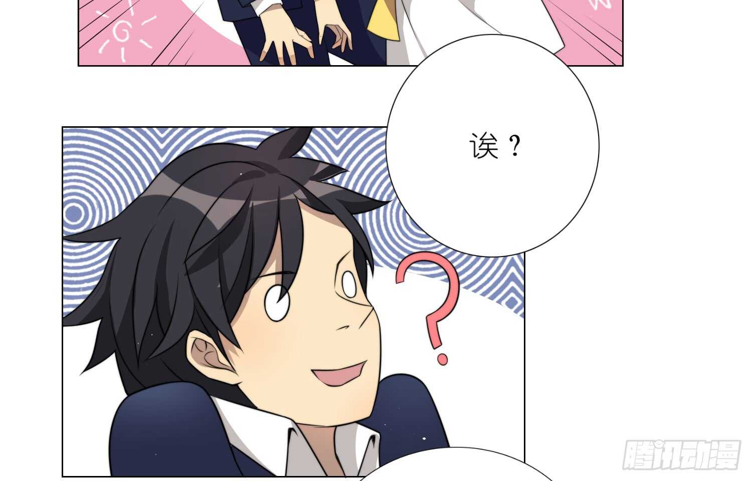 打败你的方法（下）-第43话