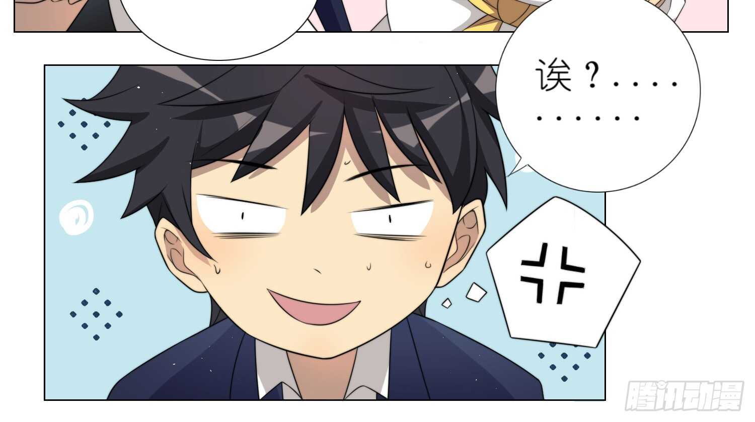 打败你的方法（下）-第43话