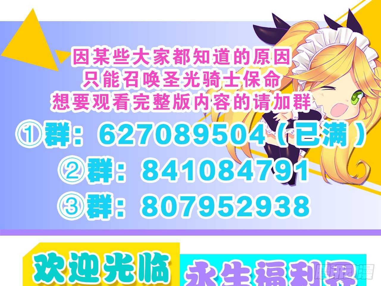 打败你的方法（下）-第43话