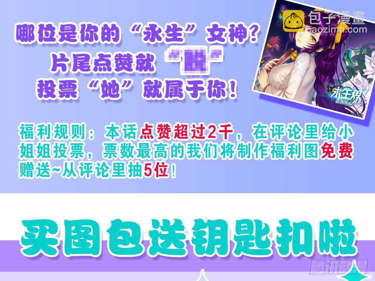 打败你的方法（下）-第43话
