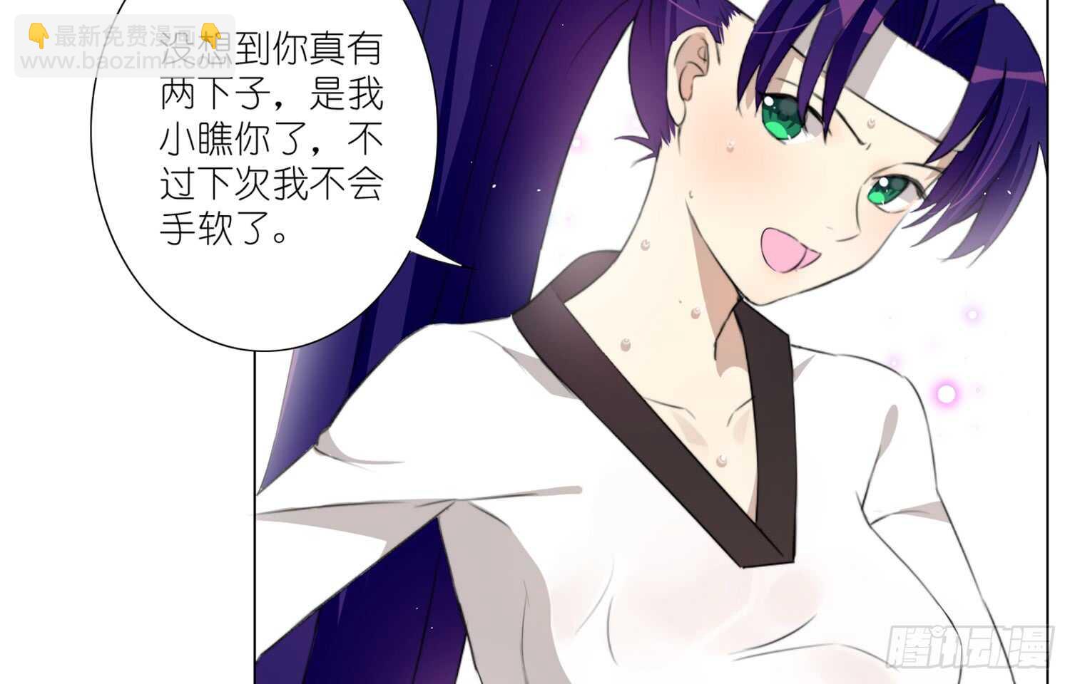打败你的方法（下）-第43话