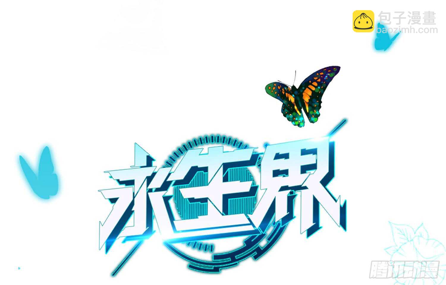 打败你的方法（下）-第43话
