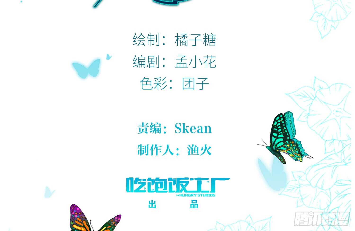 南枫的追求者（下）-第47话