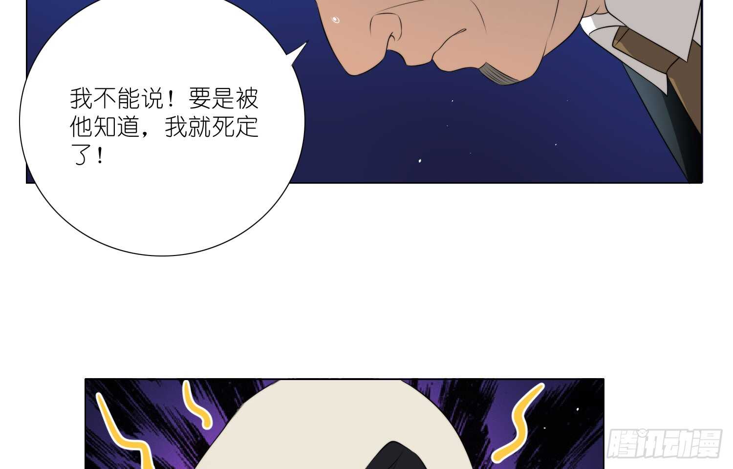 演戏（下）-第49话