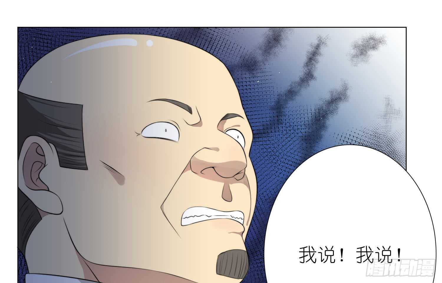 演戏（下）-第49话