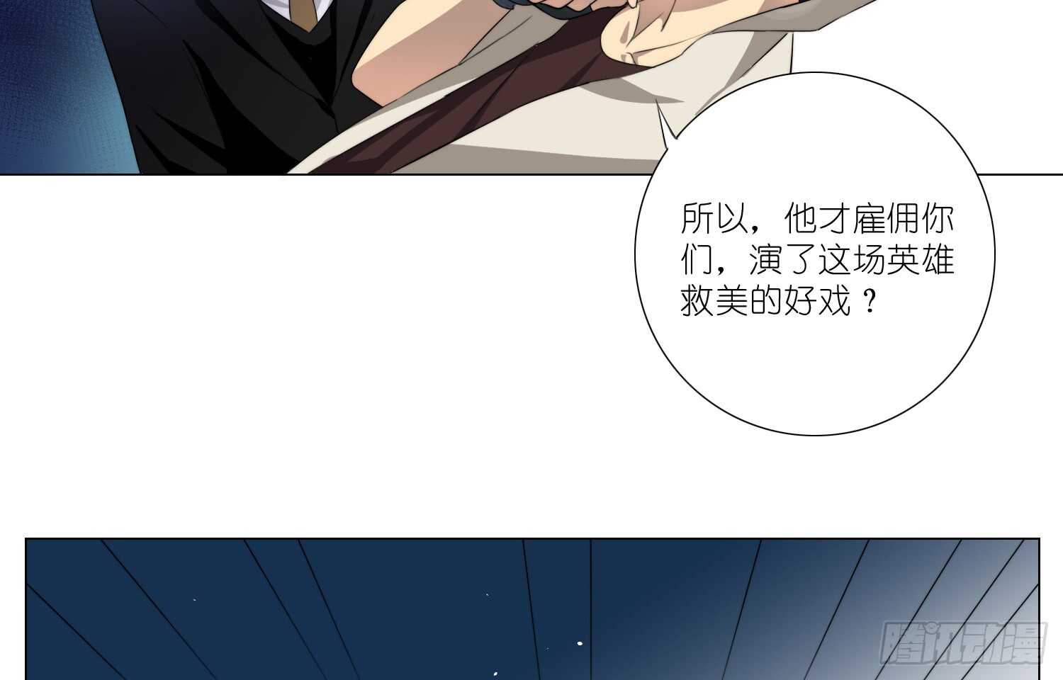 演戏（下）-第49话