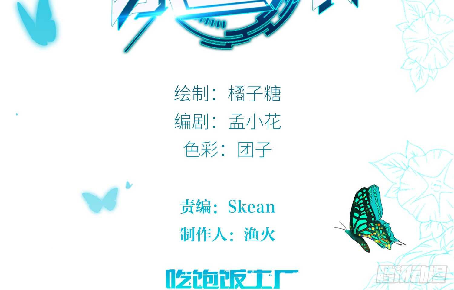 凝冰匕首（下）-第51话