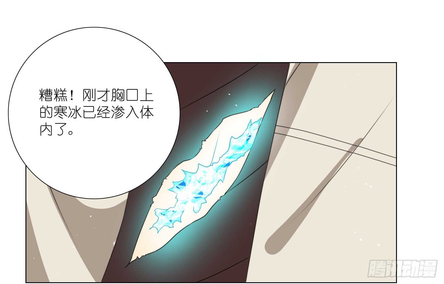 凝冰匕首（下）-第51话