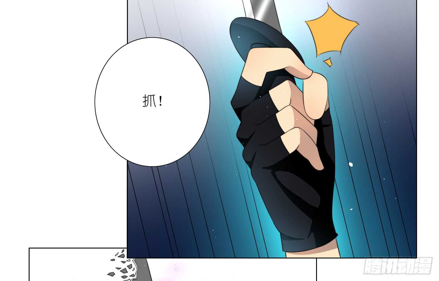 凝冰匕首（下）-第51话