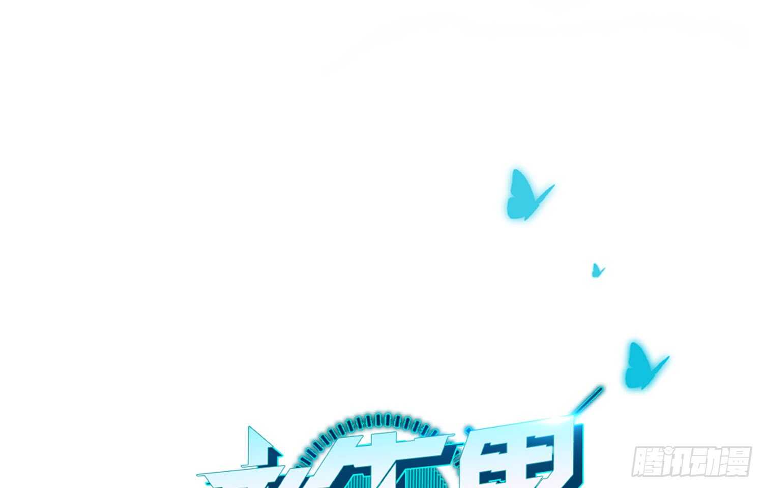 再次挑战（下）-第53话