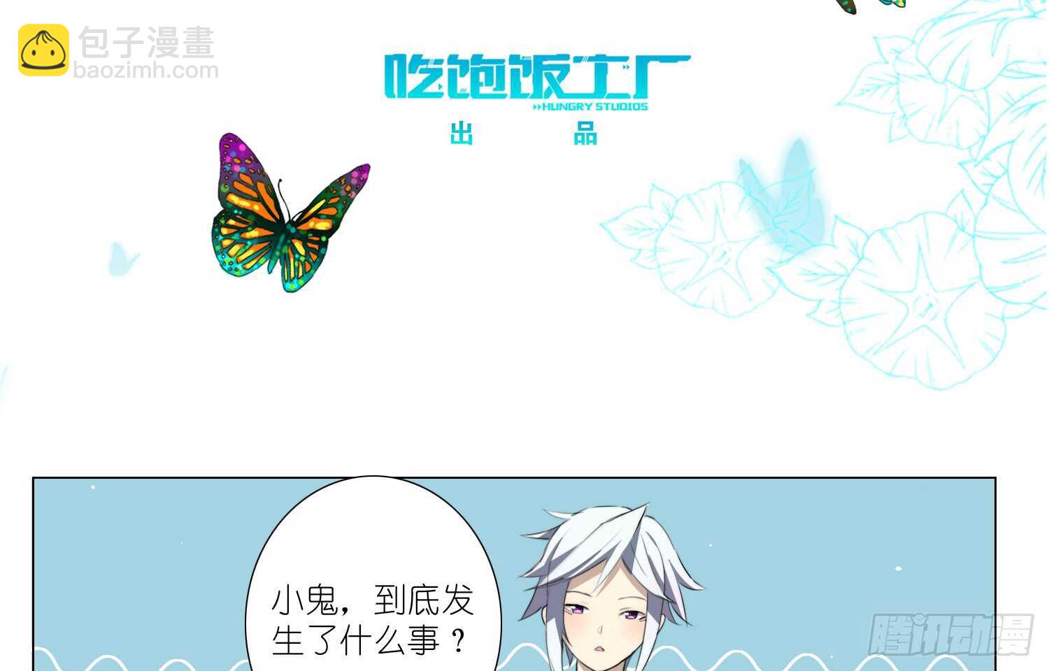再次挑战（下）-第53话