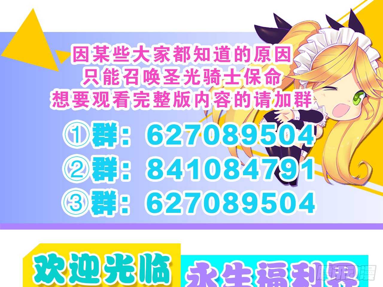 冰蓝色的子弹（下）-第55话