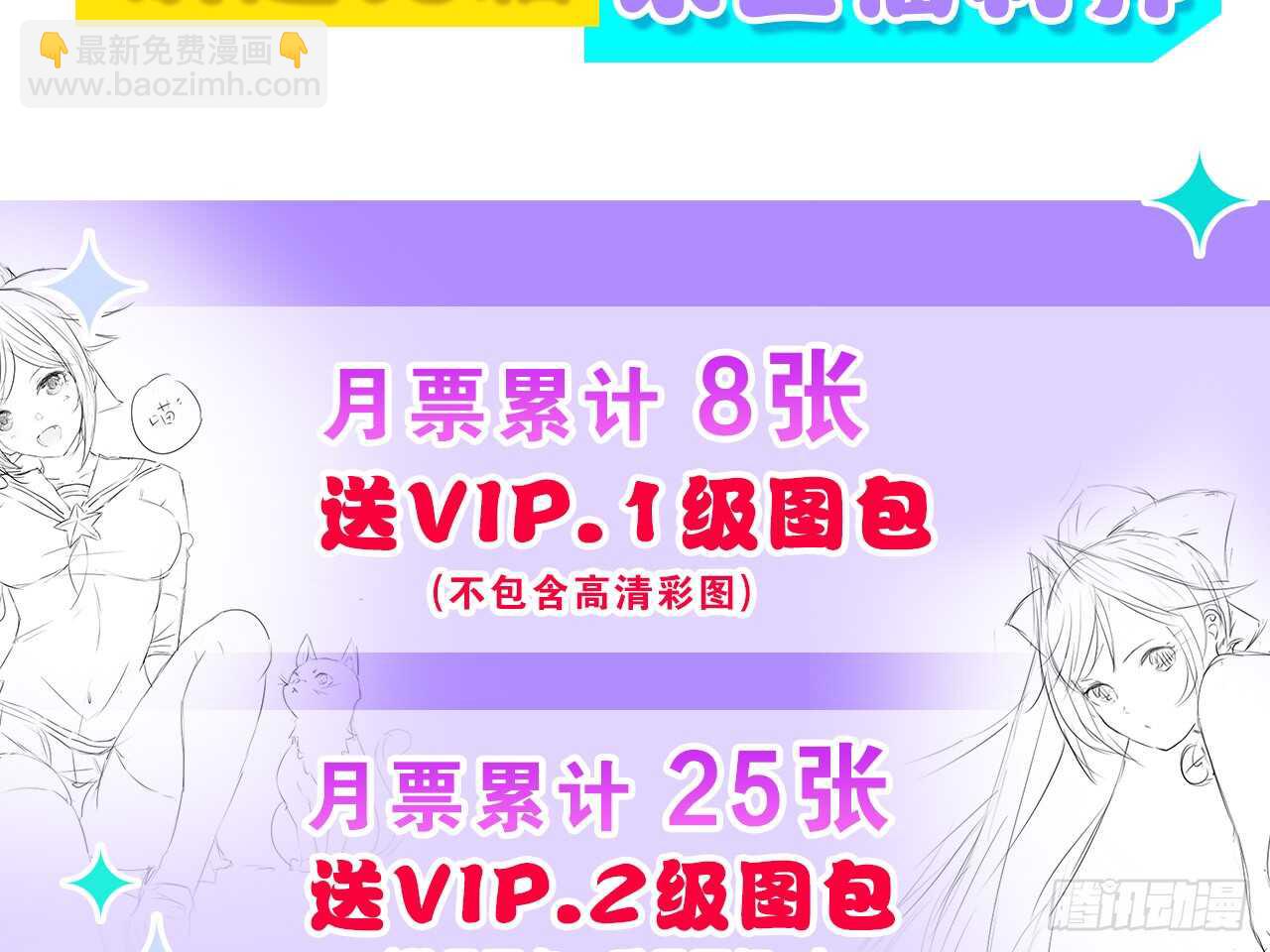 金泽的真面目（下）-第59话