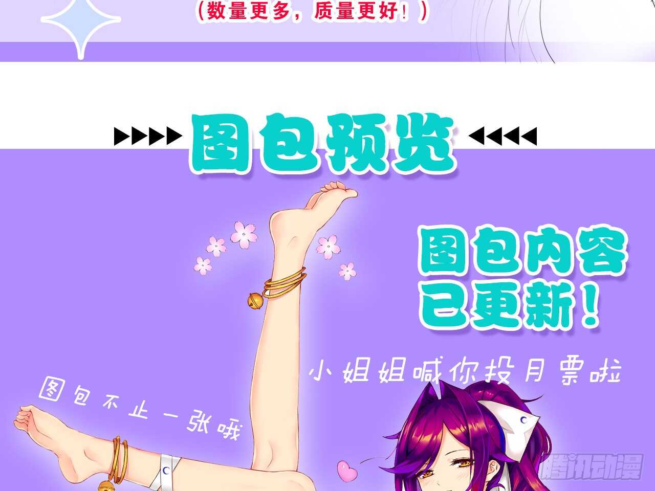 金泽的真面目（下）-第59话
