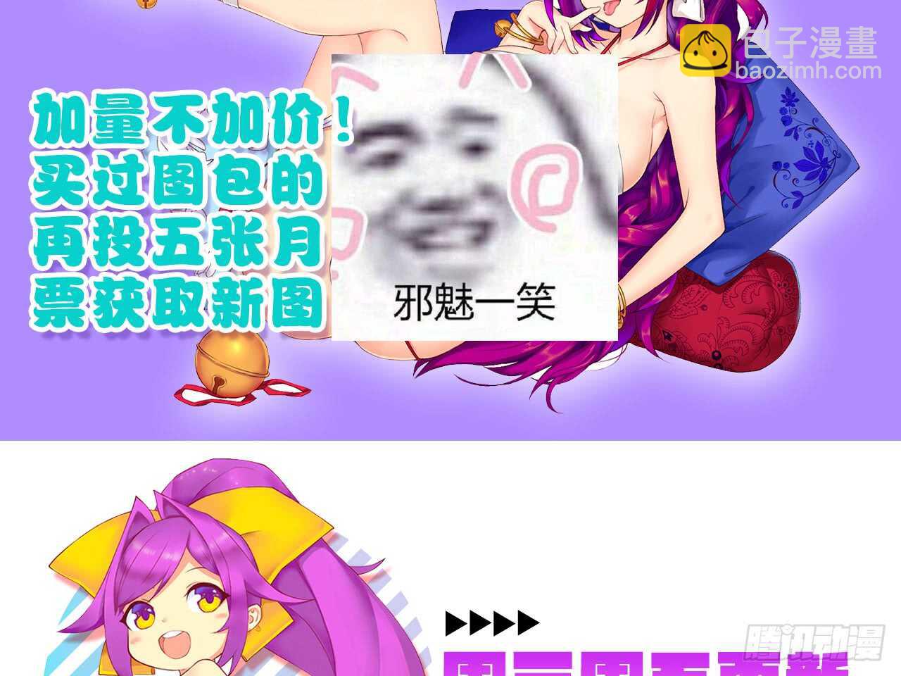 金泽的真面目（下）-第59话