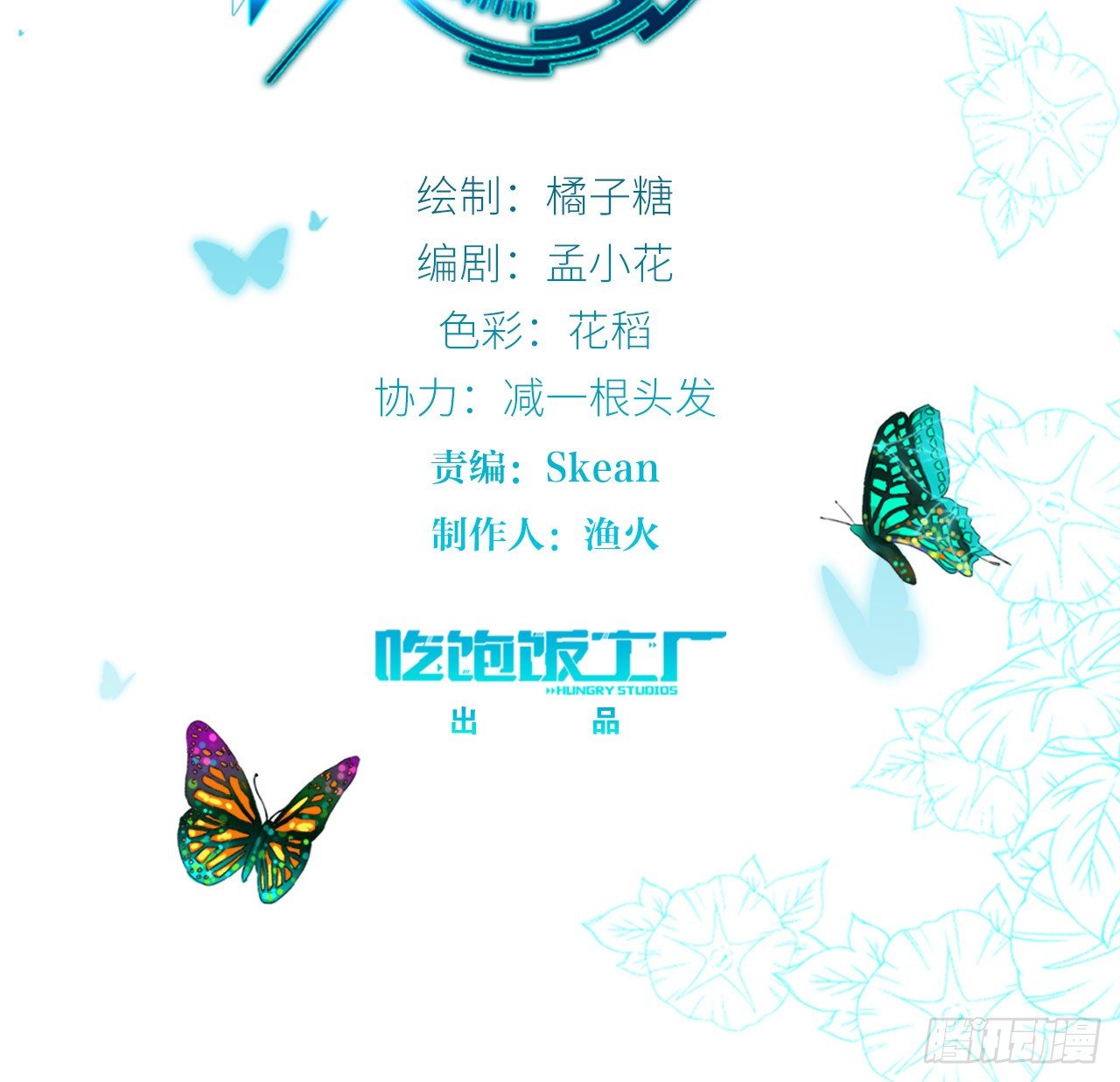 记忆结晶（下）-第7话
