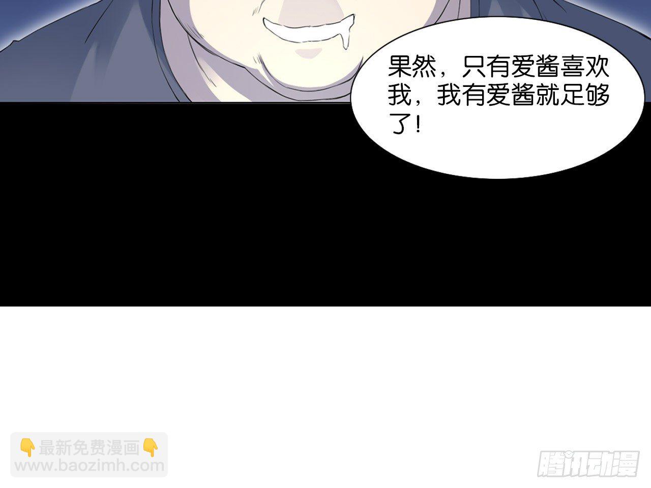 记忆结晶（下）-第7话