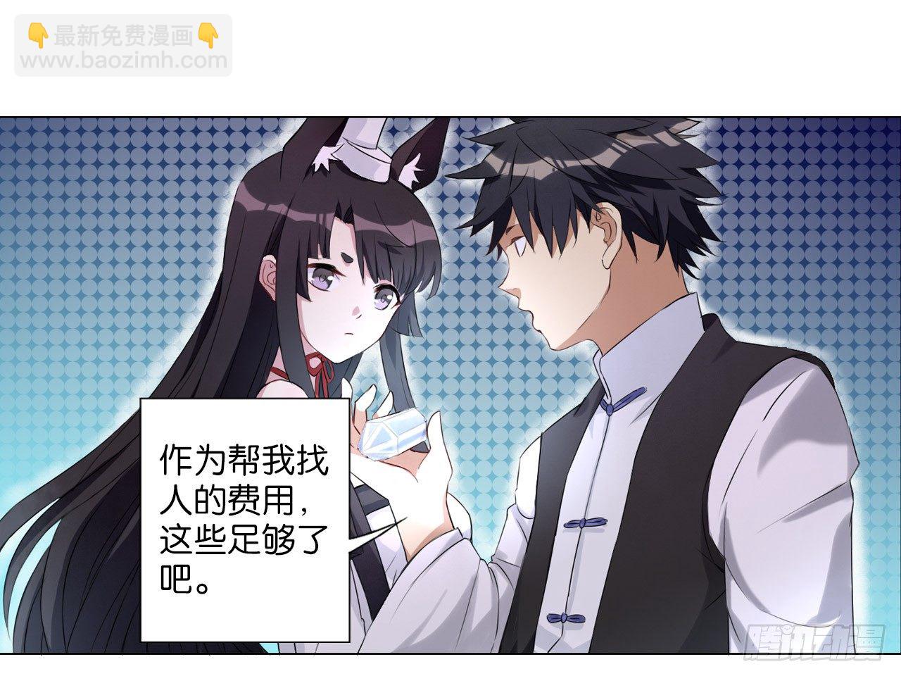 记忆结晶（下）-第7话