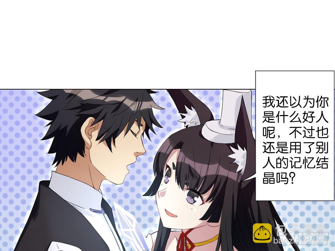 记忆结晶（下）-第7话