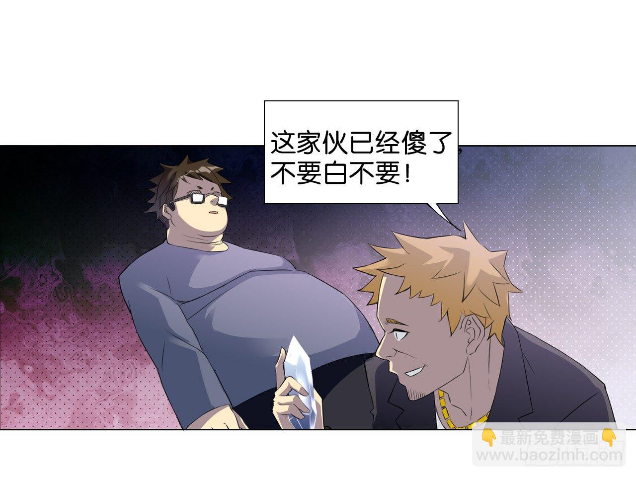 记忆结晶（下）-第7话