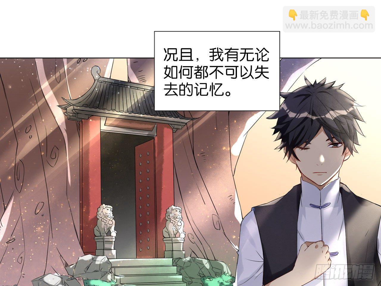 记忆结晶（下）-第7话