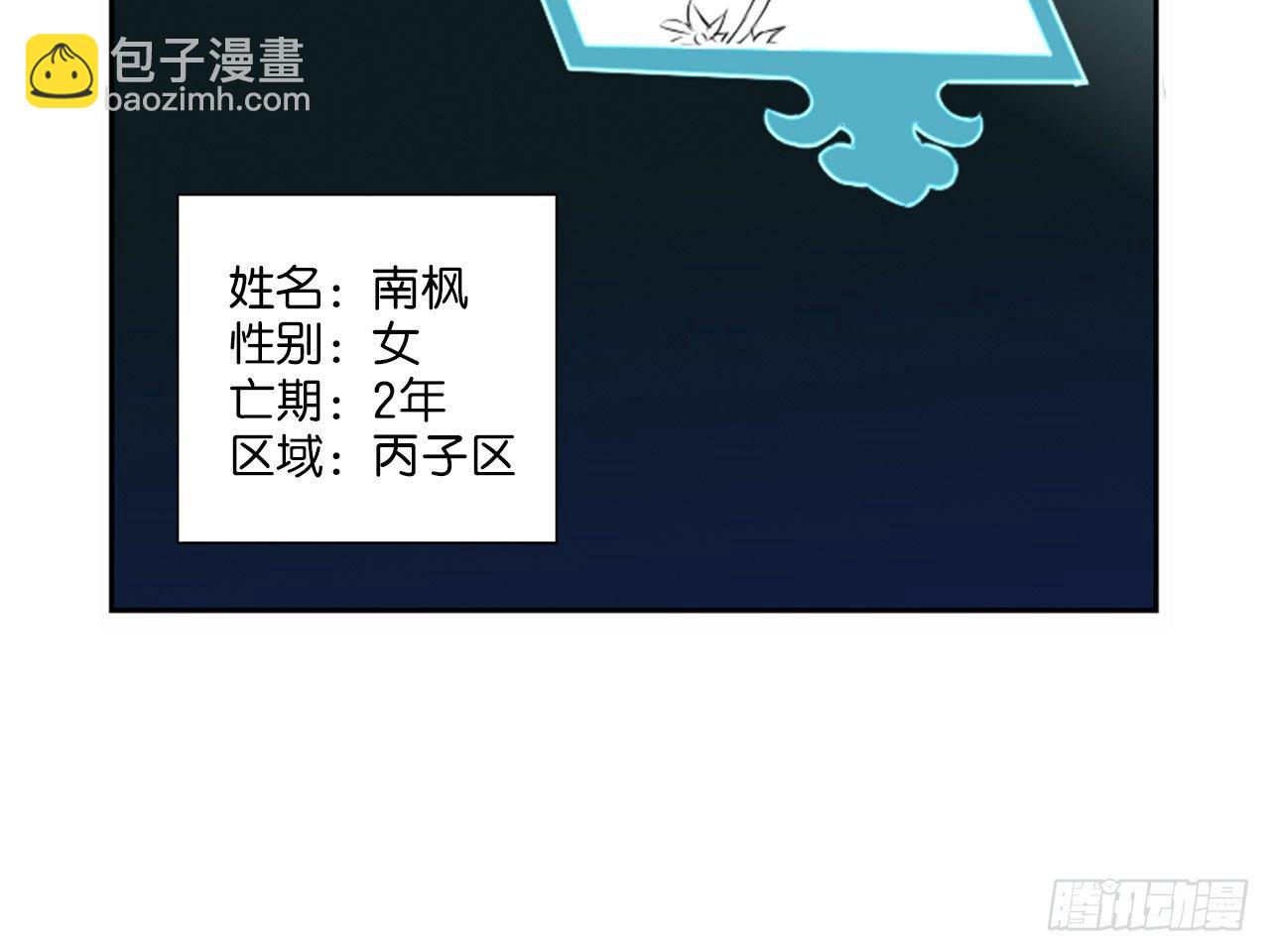 记忆结晶（下）-第7话