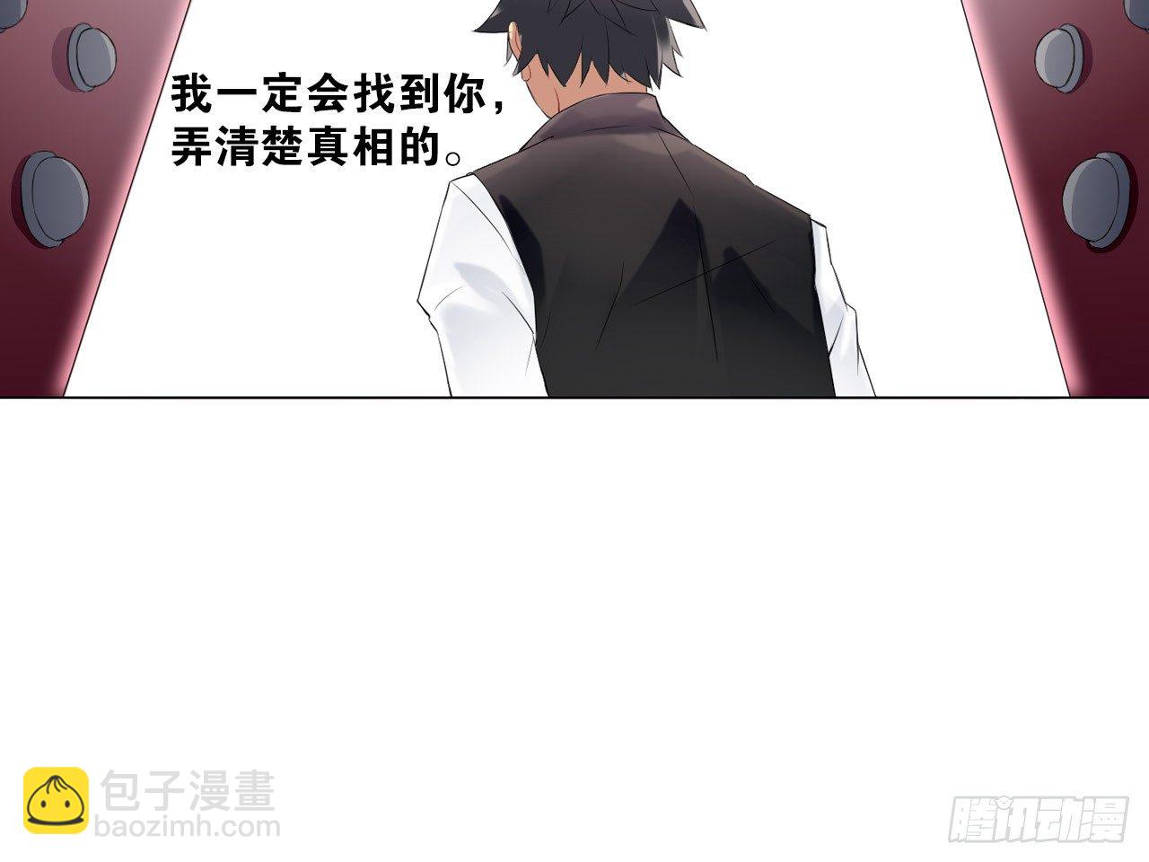 记忆结晶（下）-第7话