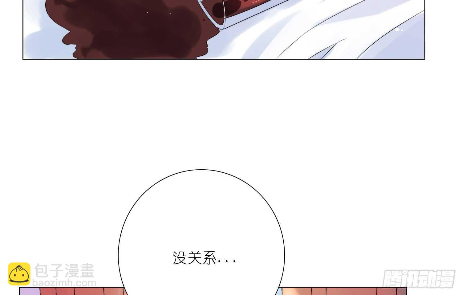 危险的南枫（下）-第61话