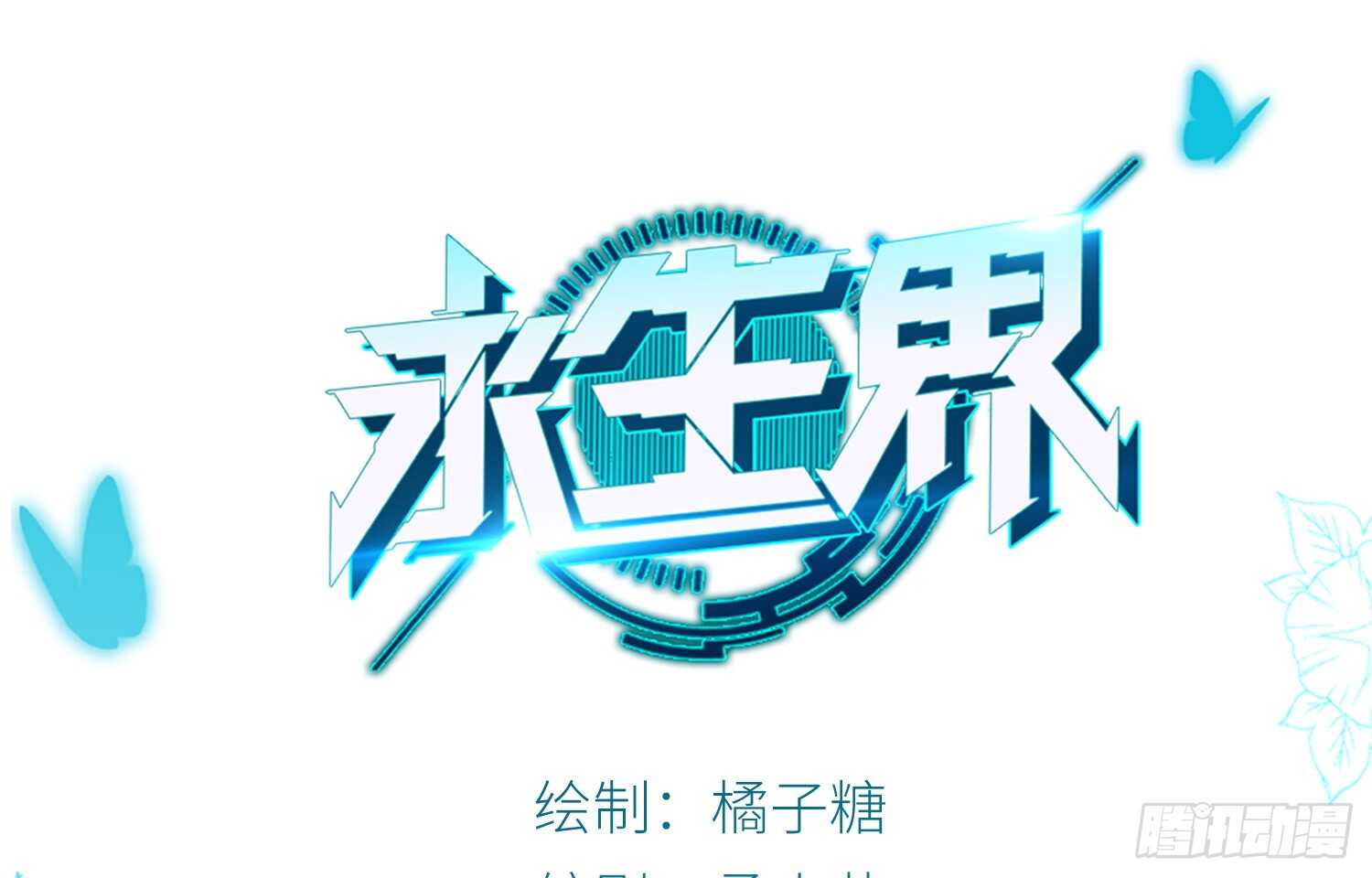 黄金的力量(1/2)-第65话