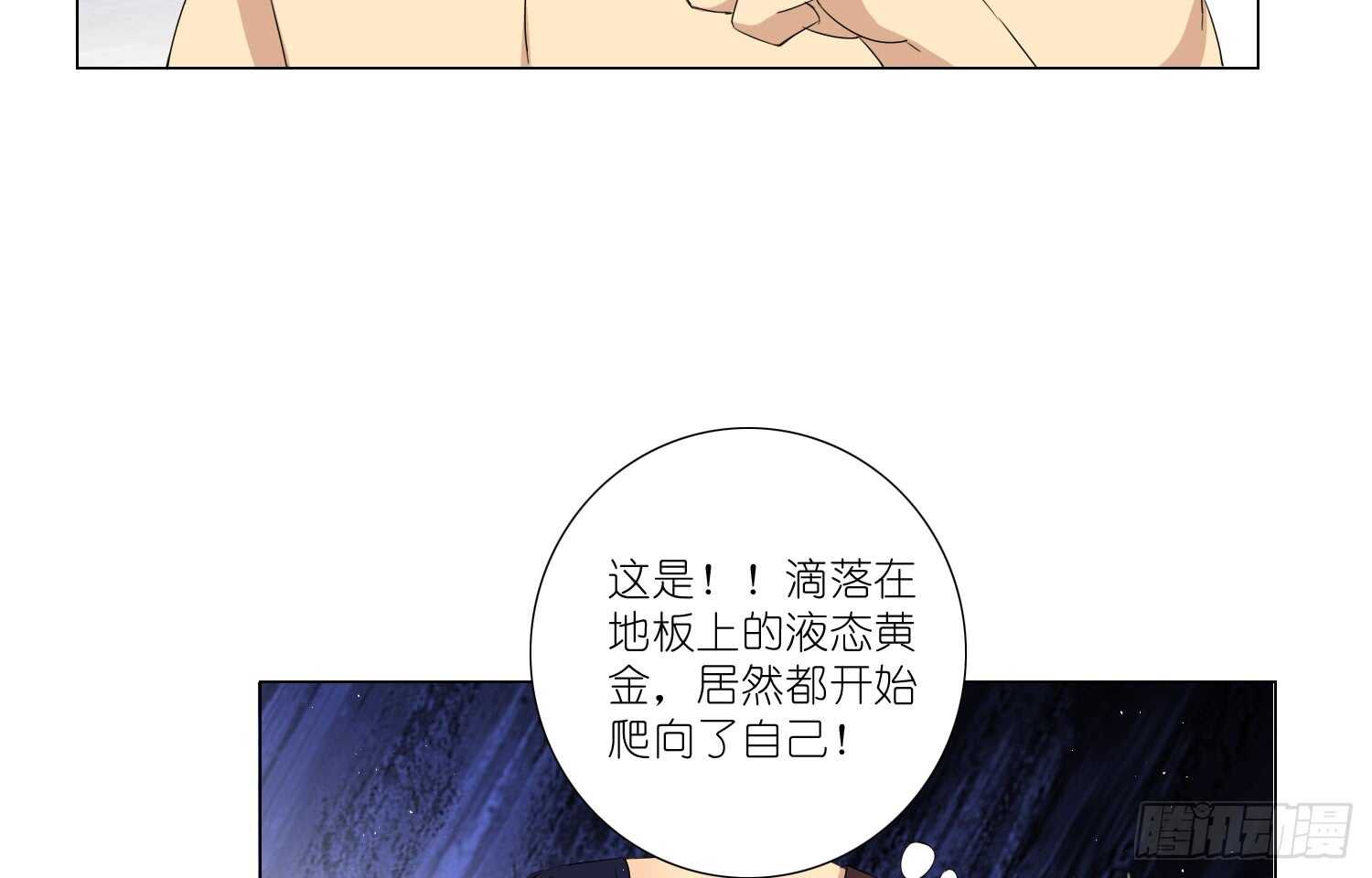 黄金的力量(1/2)-第65话