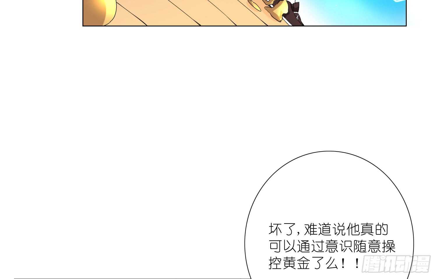 黄金的力量(1/2)-第65话