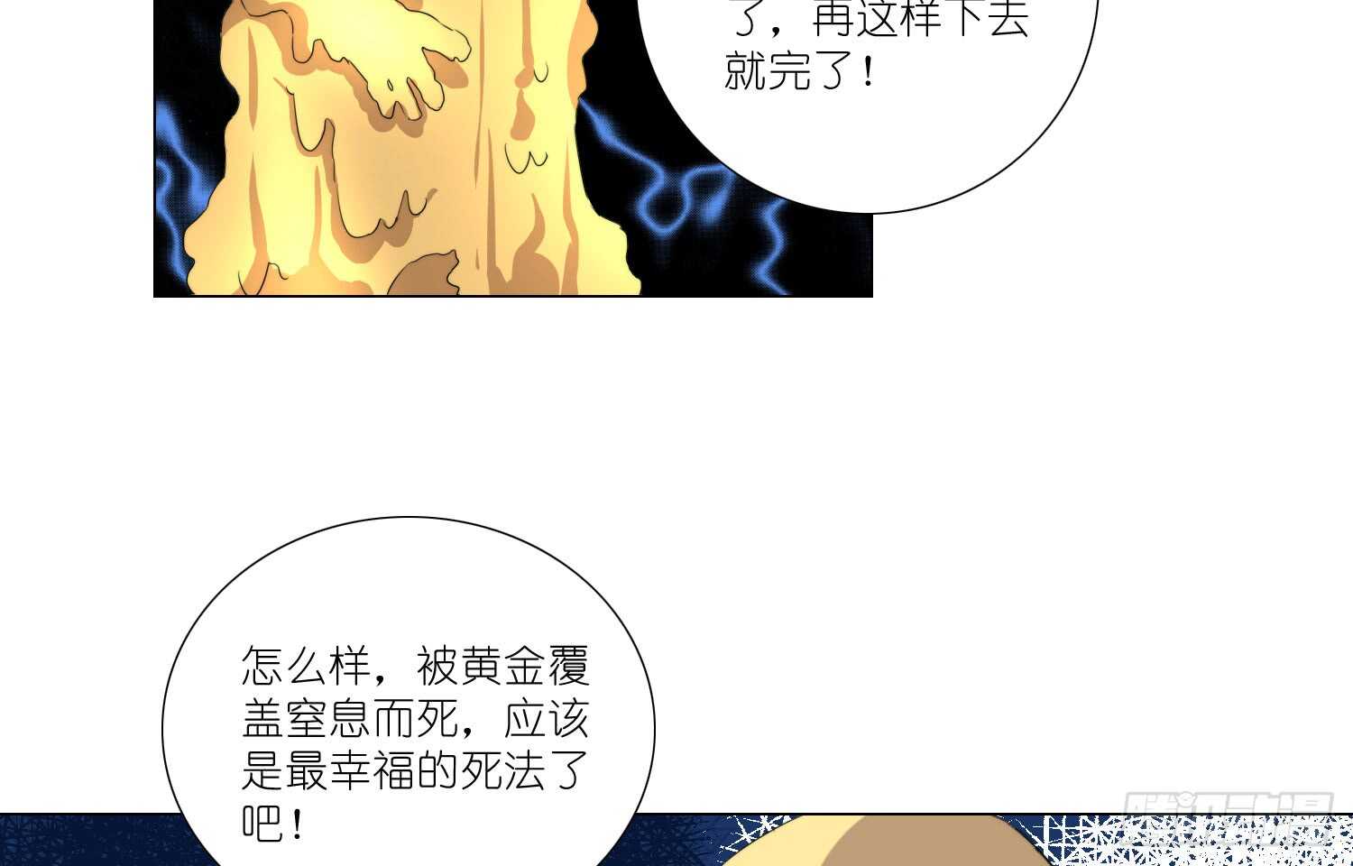 黄金的力量(1/2)-第65话