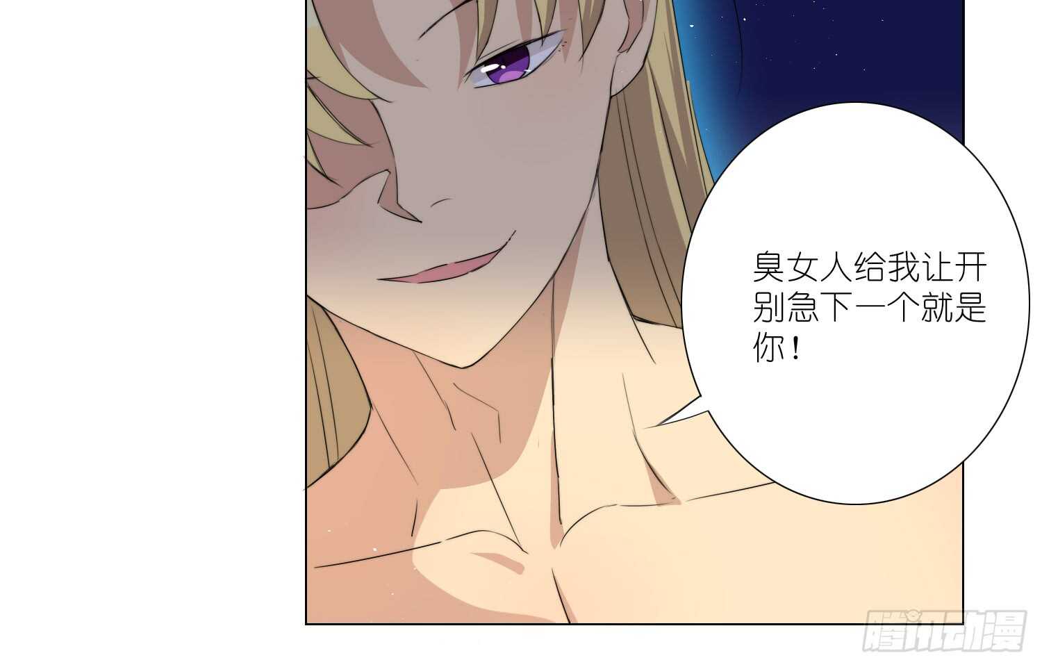 黄金的力量(1/2)-第65话