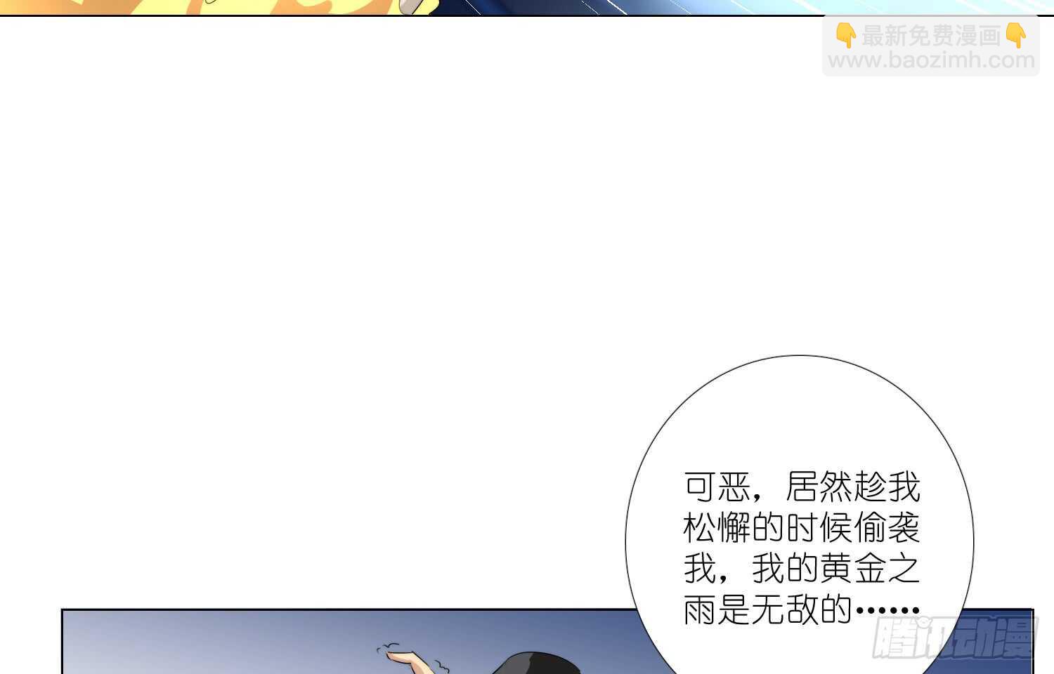 黄金的力量(1/2)-第65话