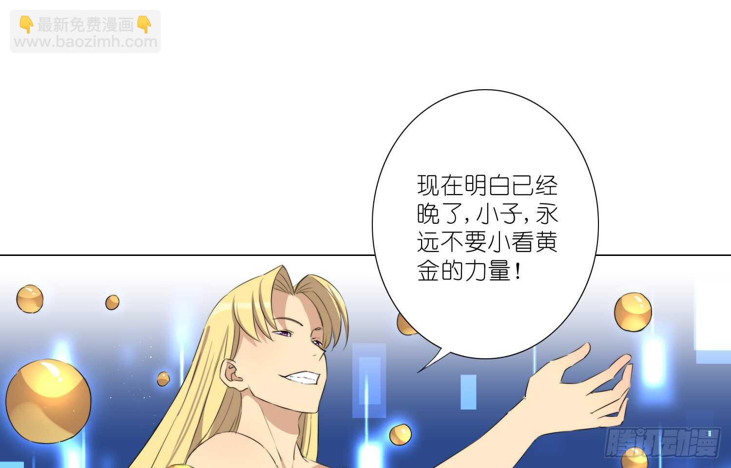 黄金的力量(1/2)-第65话
