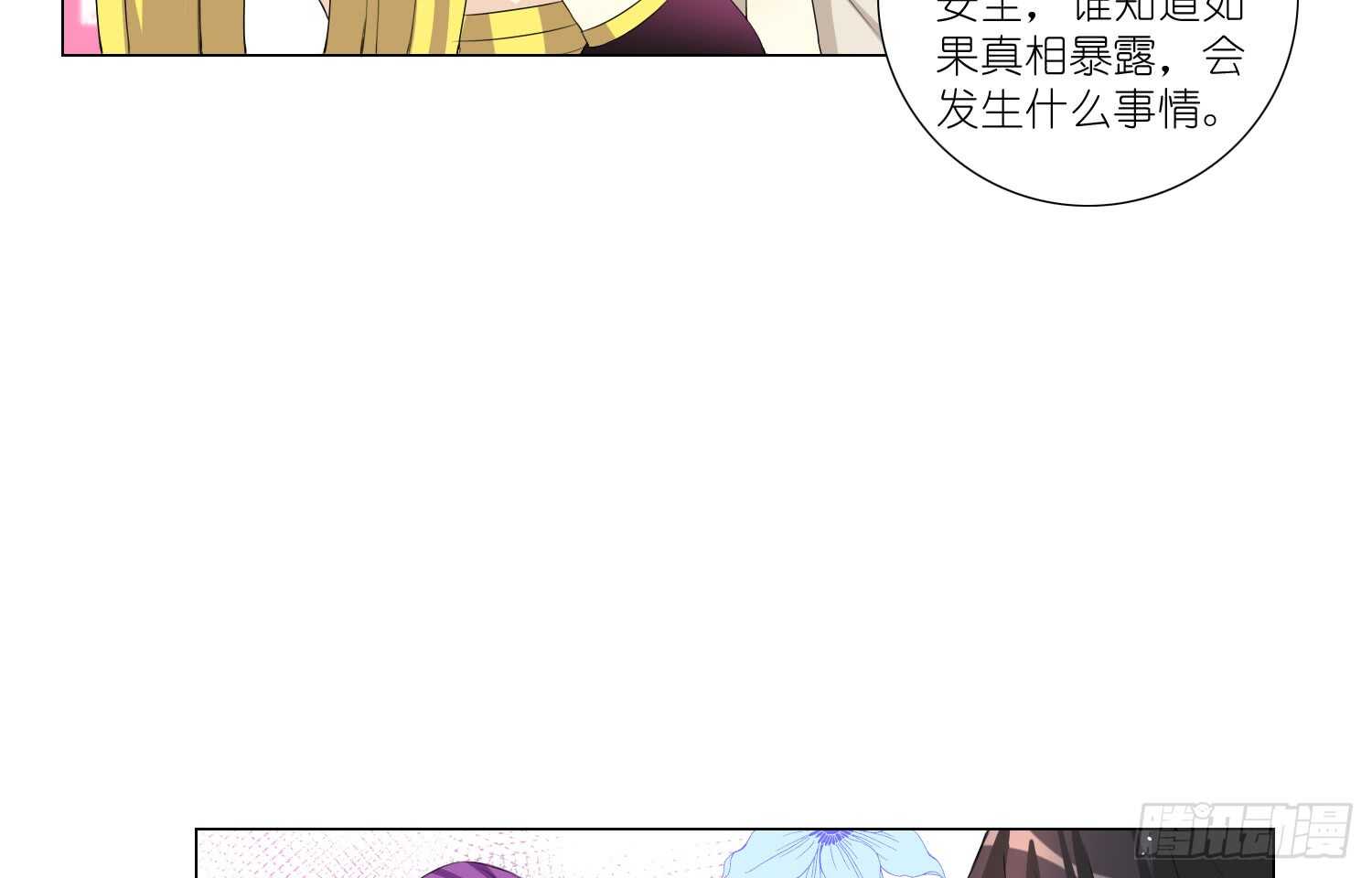品酒师(1/2)-第67话