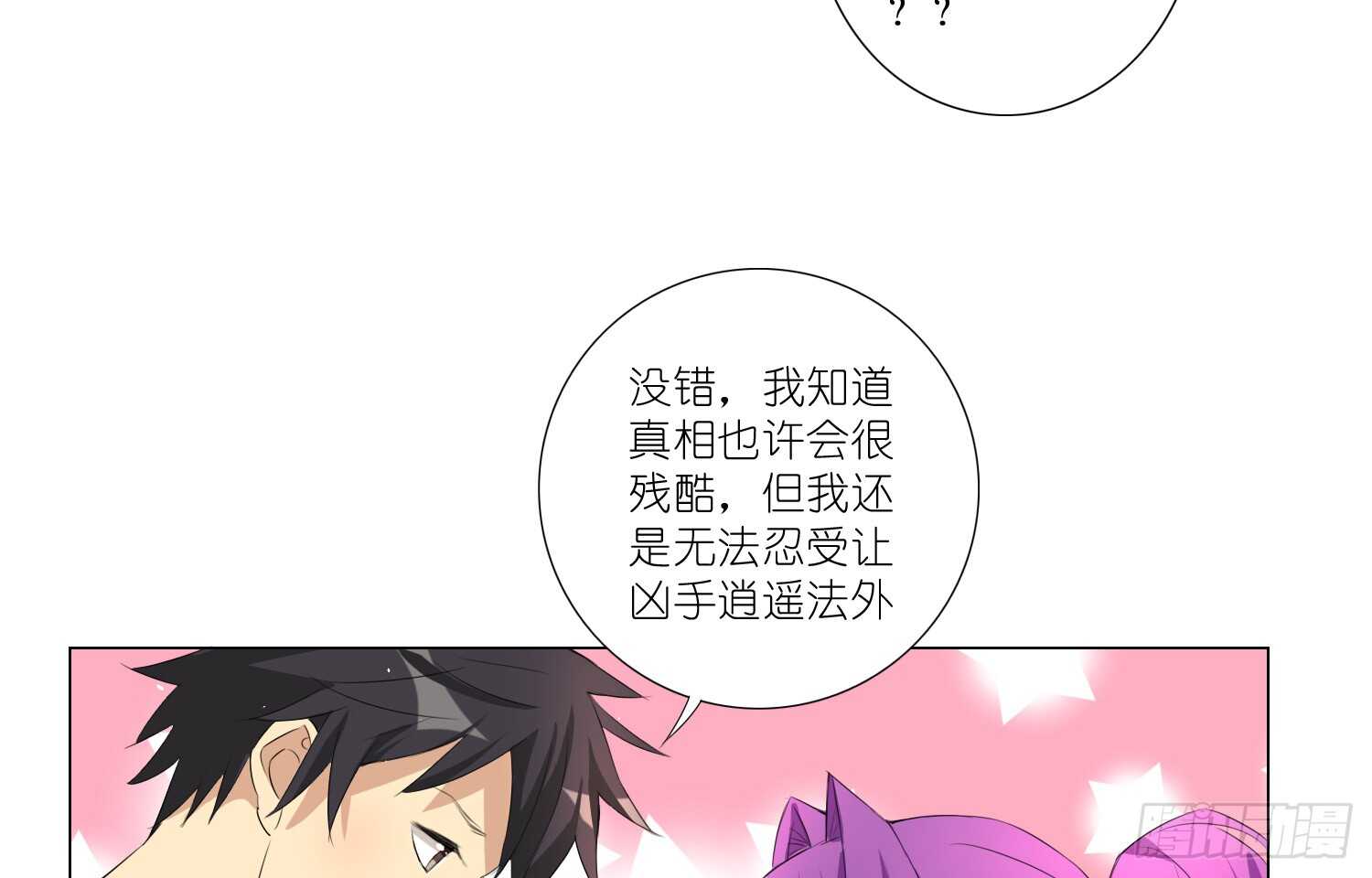 品酒师(1/2)-第67话