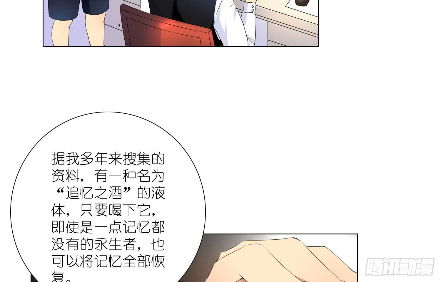 品酒师(1/2)-第67话